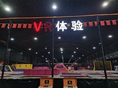 -嘿哟动霸CHUA·新潮玩运动娱乐中心·蹦床滑冰团建乐园