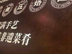 -满园烤鸭·春饼(太原街万达店)