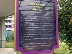 -富华游乐园