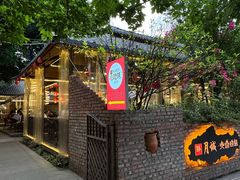 -醉月城西昌火盆烧烤(天府店)