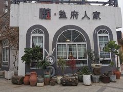 -懒人盐府人家·自贡大麻鱼(安贞店)