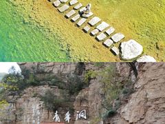 -红旗渠风景区