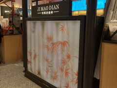 -将军府·鸡毛店(武侯祠店)