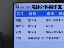 -北京京都儿童医院
