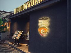 -梁溪河畔·吉府花园(南长街南下塘店)