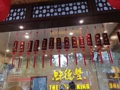 -味德丰·酱鹅(上海打浦路店)