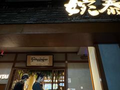 -婉泰·特色小吃·舂鸡脚(告庄二店)