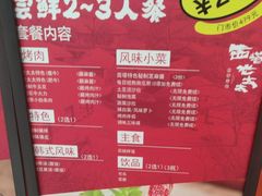 -西塔老太太泥炉烤肉(苏州大悦城店)