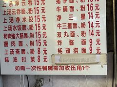 -坚记面店(一德路店)