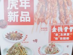 -管氏翅吧(广渠门店)