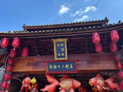 -大理古城