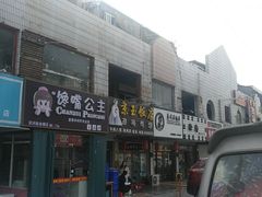 -京玉菲饭店(李村店)