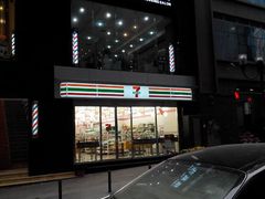 android_upload_pic-7-11便利店(正阳街店)