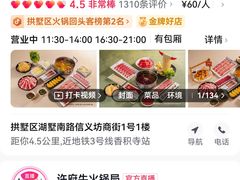 -许府牛火锅(信义坊总店)