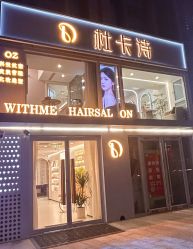 -杜卡诗salon
