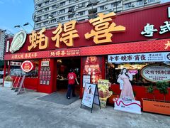 -蚝得喜海鲜(东城店)