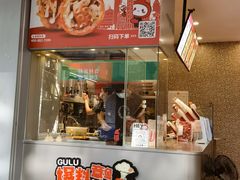 -咕噜咕噜(商业大道店)