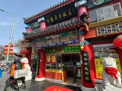 -白魁老号饭庄(交道口店)