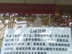 -阿捡忭京炸鸡(韭菜园总店)