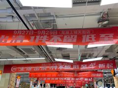 -龙湖成都上城天街