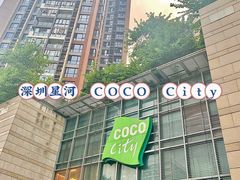 -深圳龙华星河COCO City(民治店)
