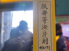 -0317火锅鸡·清真(正达店)