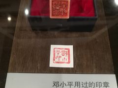 -邓小平故里