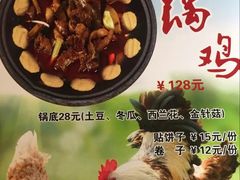 -金明姬铁锅炖(东坝店)