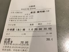 账单-功德林(南京西路店)