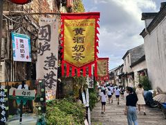 -绍兴书圣故里景区