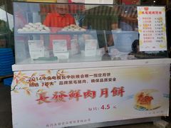 -长发西饼(临顿路店)
