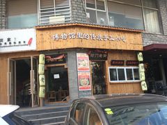 -坊门老街(宜山路店)