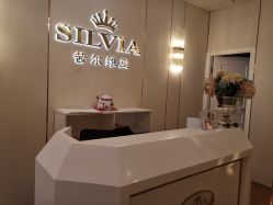 点击看大图 -茜尔维亚修身连锁(庆春银泰店)