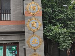 -龙湖星悦荟(颐和店)