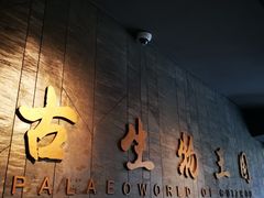 -贵州省博物馆(新馆)