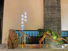 -壹品宴掦·淮扬菜(新牌坊店)