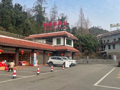 -窦圌山风景区