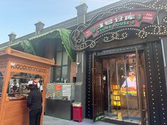 -3号仓库(幸福北路店)