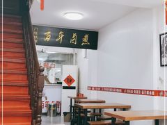 -门框胡同百年卤煮(北新桥店)