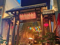 -顺德渔村·岭南一号