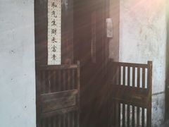 -绍兴书圣故里景区