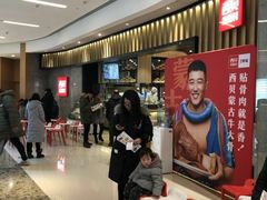 -西贝(无锡万象城店)