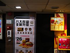 -麦当劳(一德路店)