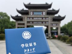 -江南大学(蠡湖校区)
