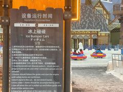-广州热雪奇迹
