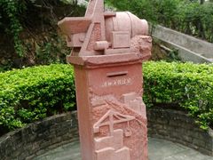 -攀枝花公园