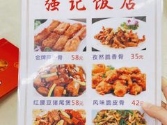 -强记湛江鸡饭店·二十七年老字号(拱北店)