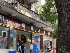 -鹏林天龙鸡杂