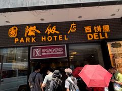 -国际饭店·帆声西饼屋(黄河路店)