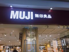 -MUJI无印良品(万达太原街店)